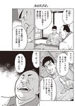 週刊大衆 2023年2月20日号[雑誌] - 週刊大衆編集部
