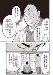 週刊大衆 2023年2月20日号[雑誌] - 週刊大衆編集部