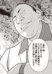 週刊大衆 2023年2月20日号[雑誌] - 週刊大衆編集部
