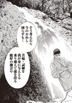 週刊大衆 2023年2月20日号[雑誌] - 週刊大衆編集部