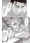週刊大衆 2023年2月20日号[雑誌] - 週刊大衆編集部