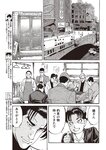 週刊大衆 2023年2月20日号[雑誌] - 週刊大衆編集部