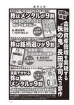 週刊大衆 2023年2月20日号[雑誌] - 週刊大衆編集部