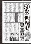週刊大衆 2023年2月20日号[雑誌] - 週刊大衆編集部
