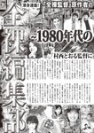 週刊大衆 2023年2月20日号[雑誌] - 週刊大衆編集部