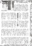 週刊大衆 2023年2月20日号[雑誌] - 週刊大衆編集部