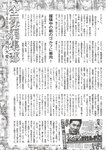 週刊大衆 2023年2月20日号[雑誌] - 週刊大衆編集部