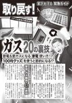 週刊大衆 2023年2月20日号[雑誌] - 週刊大衆編集部