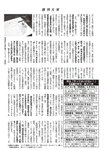 週刊大衆 2023年2月20日号[雑誌] - 週刊大衆編集部