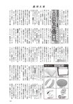 週刊大衆 2023年2月20日号[雑誌] - 週刊大衆編集部