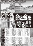週刊大衆 2023年2月20日号[雑誌] - 週刊大衆編集部