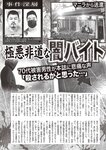 週刊大衆 2023年2月20日号[雑誌] - 週刊大衆編集部
