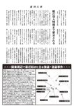 週刊大衆 2023年2月20日号[雑誌] - 週刊大衆編集部
