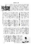 週刊大衆 2023年2月20日号[雑誌] - 週刊大衆編集部