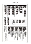 週刊大衆 2023年2月20日号[雑誌] - 週刊大衆編集部