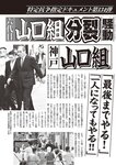 週刊大衆 2023年2月20日号[雑誌] - 週刊大衆編集部