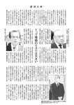 週刊大衆 2023年2月20日号[雑誌] - 週刊大衆編集部