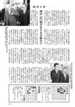 週刊大衆 2023年2月20日号[雑誌] - 週刊大衆編集部