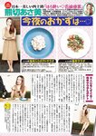 週刊大衆 2023年2月20日号[雑誌] - 週刊大衆編集部