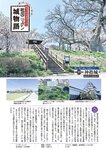 週刊大衆 2023年2月20日号[雑誌] - 週刊大衆編集部