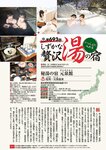 週刊大衆 2023年2月20日号[雑誌] - 週刊大衆編集部