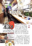 週刊大衆 2023年2月20日号[雑誌] - 週刊大衆編集部