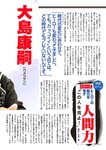 週刊大衆 2023年2月20日号[雑誌] - 週刊大衆編集部