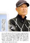 週刊大衆 2023年2月20日号[雑誌] - 週刊大衆編集部