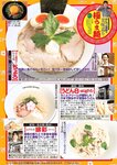 週刊大衆 2023年2月20日号[雑誌] - 週刊大衆編集部