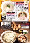 週刊大衆 2023年2月20日号[雑誌] - 週刊大衆編集部