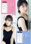 [Big Comic Spirits] 週刊ビッグコミックスピリッツ 2023.02.20 No.10