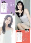 [Big Comic Spirits] 週刊ビッグコミックスピリッツ 2023.02.20 No.10