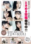 [Big Comic Spirits] 週刊ビッグコミックスピリッツ 2023.02.20 No.10