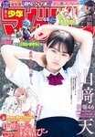 [Shonen Magazine] 2021 No.44