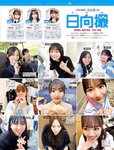 [FRIDAY] 2023.02.17 足立梨花 くろがねさら 神田愛花 天野きき 北向珠夕 斎藤愛莉 サーシャ 葵成美