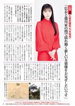 週刊ポスト 2023年 2月10日･17日号 [雑誌]