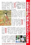週刊ポスト 2023年 2月10日･17日号 [雑誌]