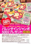 週刊ポスト 2023年 2月10日･17日号 [雑誌]