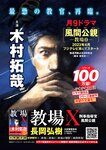 週刊ポスト 2023年 2月10日･17日号 [雑誌]