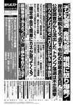 週刊ポスト 2023年 2月10日･17日号 [雑誌]