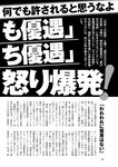 週刊ポスト 2023年 2月10日･17日号 [雑誌]