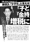 週刊ポスト 2023年 2月10日･17日号 [雑誌]