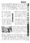 週刊ポスト 2023年 2月10日･17日号 [雑誌]
