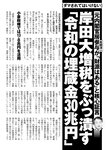 週刊ポスト 2023年 2月10日･17日号 [雑誌]