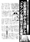 週刊ポスト 2023年 2月10日･17日号 [雑誌]