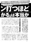 週刊ポスト 2023年 2月10日･17日号 [雑誌]