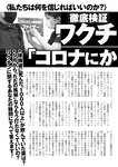 週刊ポスト 2023年 2月10日･17日号 [雑誌]