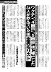 週刊ポスト 2023年 2月10日･17日号 [雑誌]