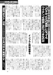 週刊ポスト 2023年 2月10日･17日号 [雑誌]