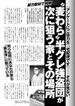 週刊ポスト 2023年 2月10日･17日号 [雑誌]